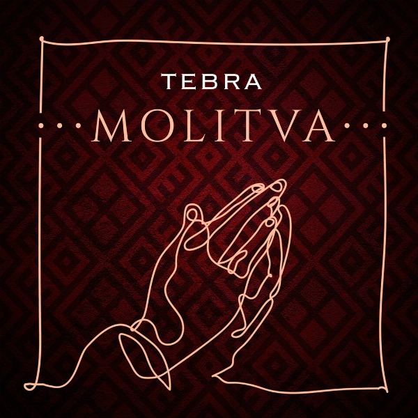 Tebra - Molitva (Tribute To Father Serafim)