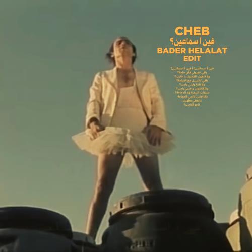 Cheb - فين آ اسماعين؟ (Bader Helalat Edit)