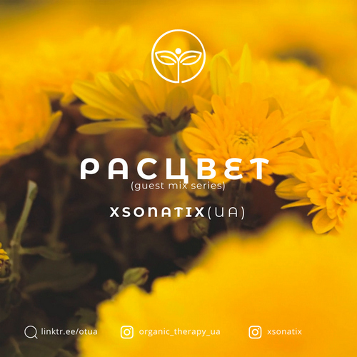 Xsonatix (UA) - Расцвет  001