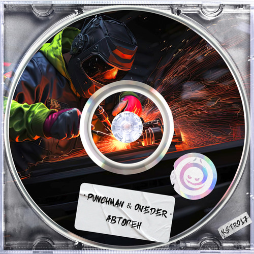 Punchman, Oneder - Автоген (Original Mix)