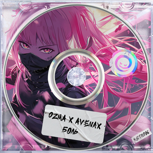 Ozma, Avenax - Боль (Original Mix)
