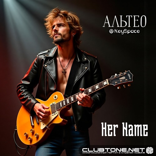 Альтео, KeySpace - Her Name (Original Mix)