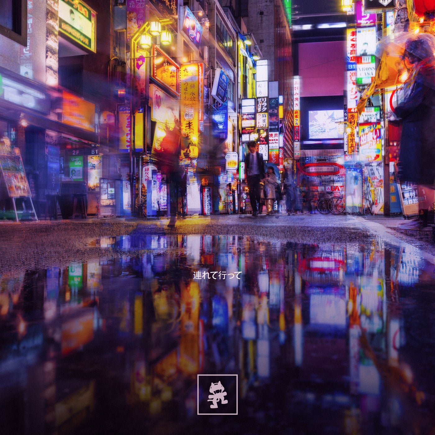 Shingo Nakamura, Jordin Post - Take Me Away (A.M.R Extended Remix)