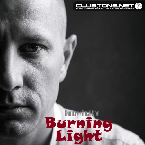 Dmitry Glushkov - Burning Light (Original Mix)
