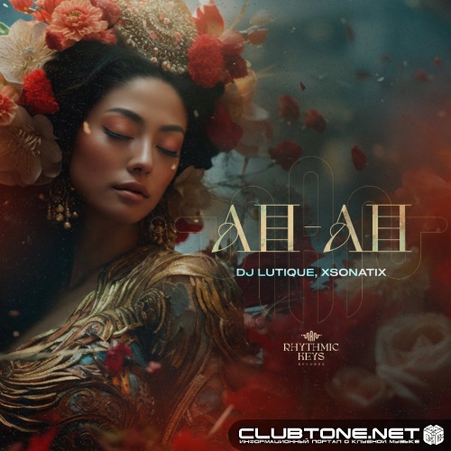 DJ Lutique & Xsonatix - Ah-Ah (Extended Mix)