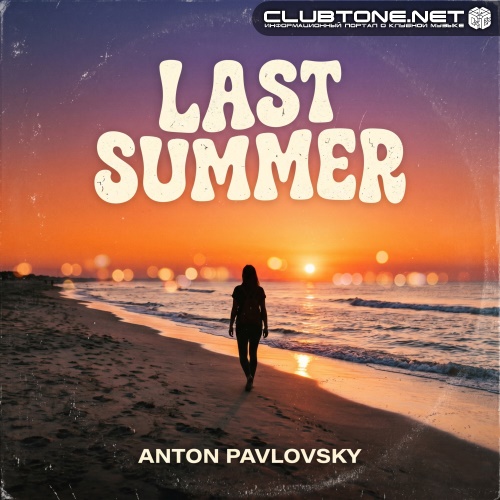 Anton Pavlovsky - Last Summer (Original Mix)