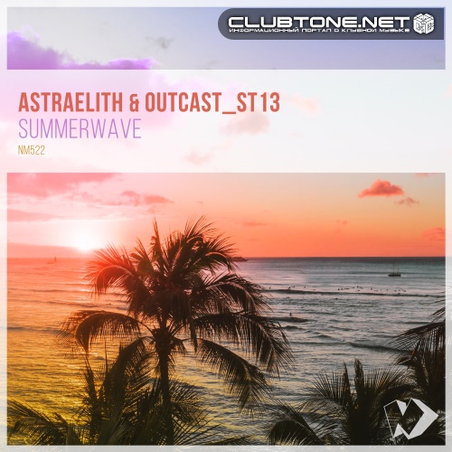 Astraelith & OutCast St13 - Summerwave (Extended Mix)