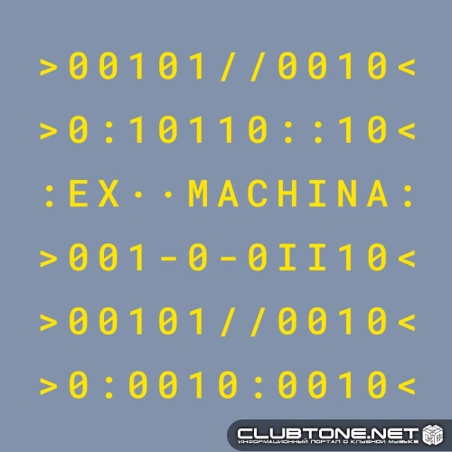 Groove Delight - Ex Machina (Extended Mix)