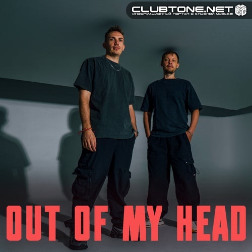 DONT BLINK - OUT OF MY HEAD (Extended Mix)