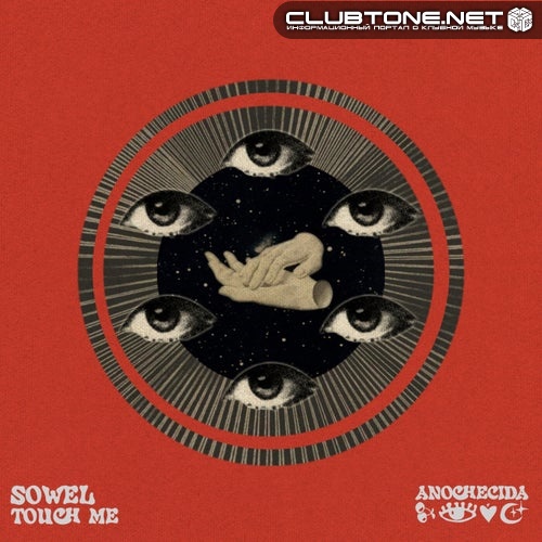 Sowel - Touch Me (Extended Mix)