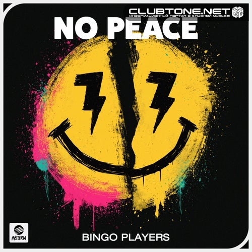 Bingo Players - No Peace (Extended Mix)