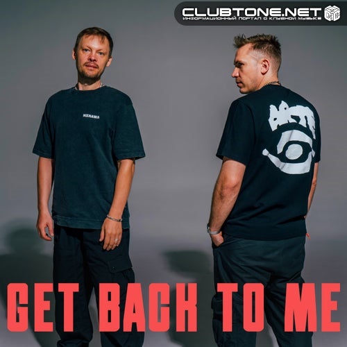 DONT BLINK - GET BACK TO ME (Extended Mix)