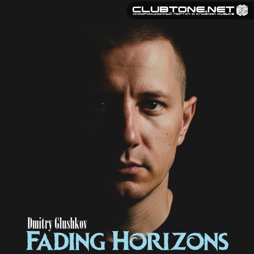 Dmitry Glushkov - Fading Horizons (Original Mix)