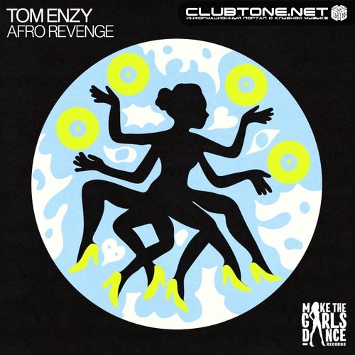 Tom Enzy - Afro Revenge (Extended Mix)